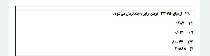 دریافت سوال 1