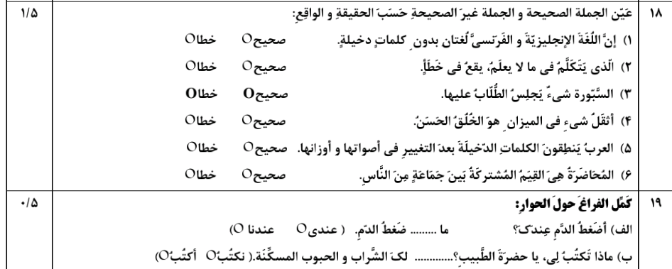 دریافت سوال 9