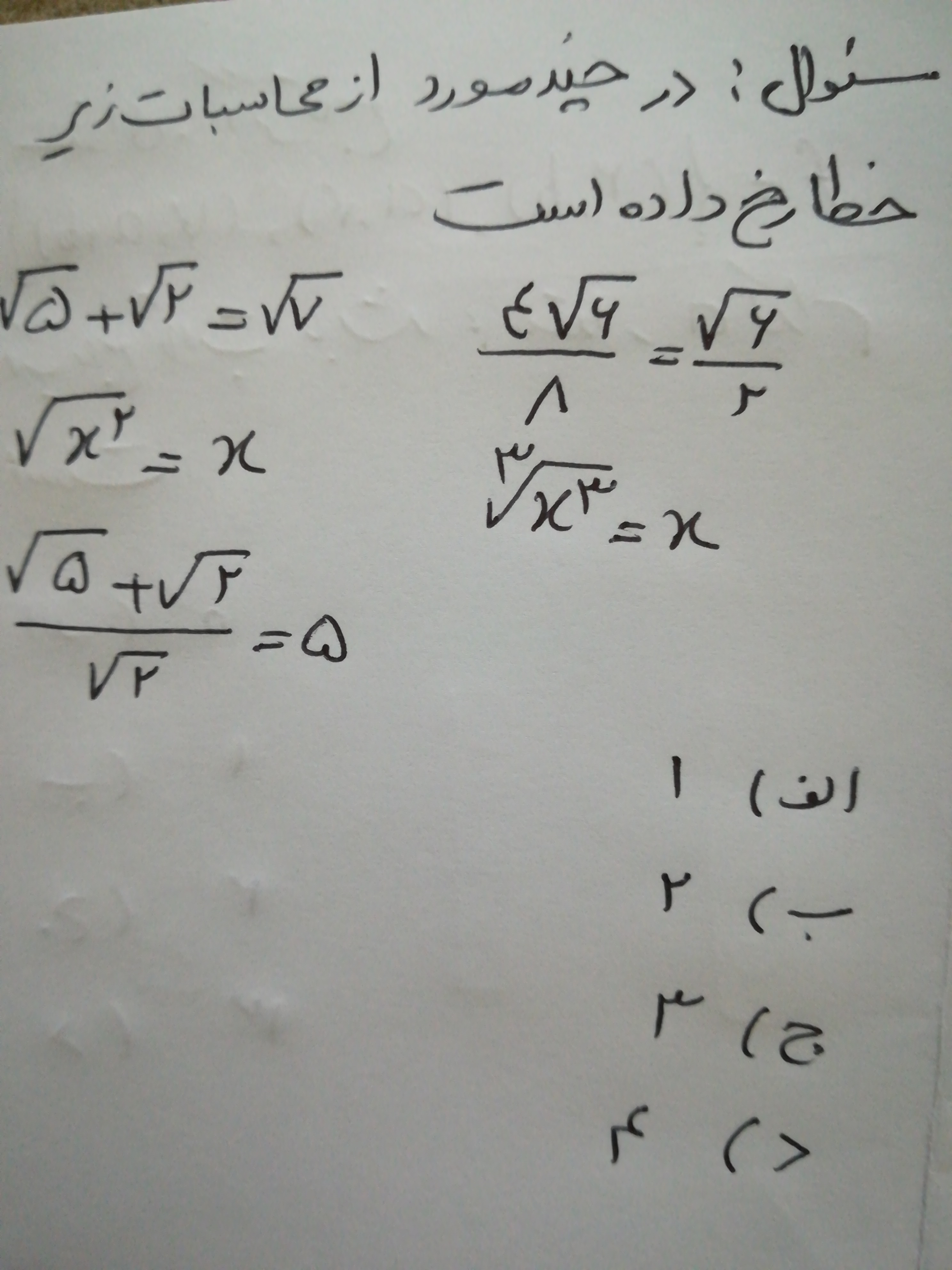 دریافت سوال 3