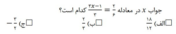 دریافت سوال 9