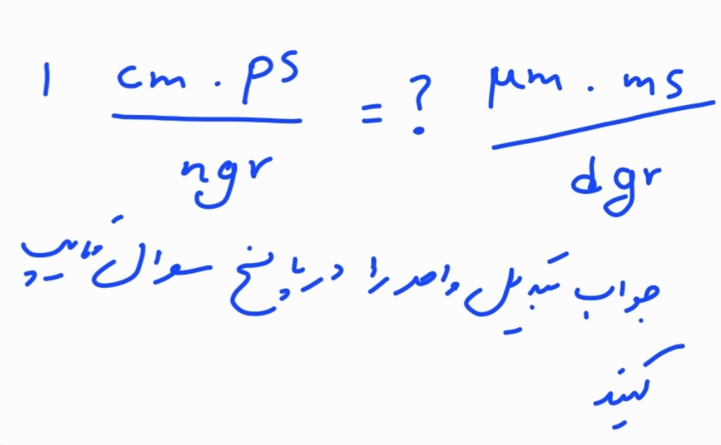 دریافت سوال 8