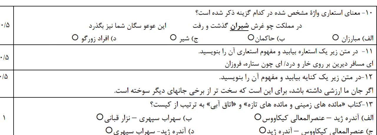 دریافت سوال 4