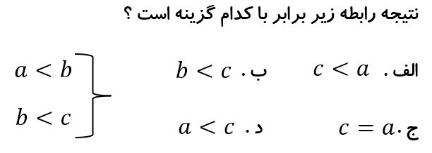 دریافت سوال 10