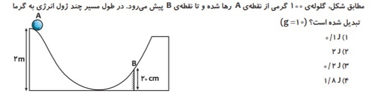 دریافت سوال 5