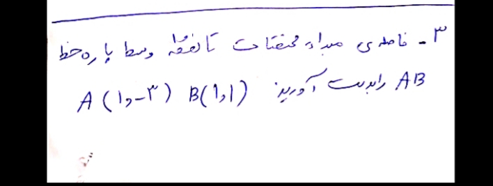 دریافت سوال 8