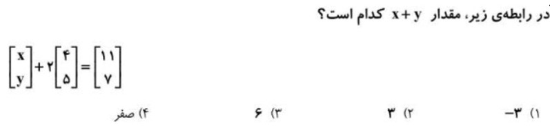 دریافت سوال 11
