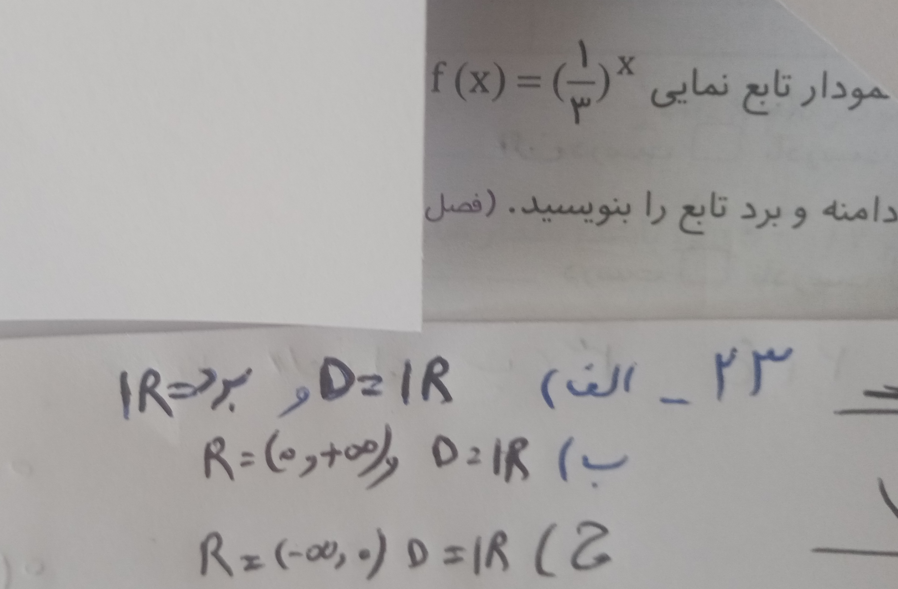 دریافت سوال 23