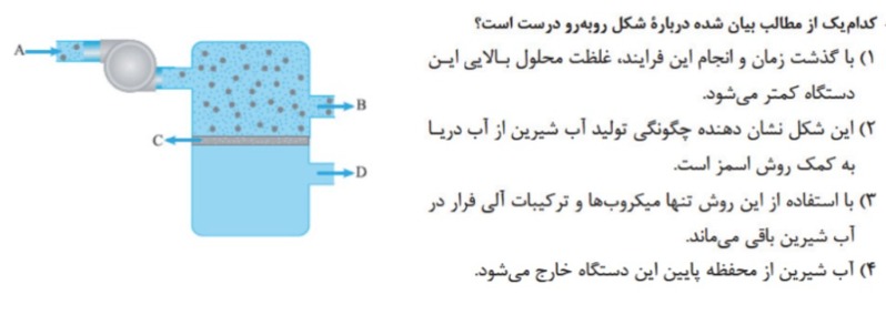 دریافت سوال 25