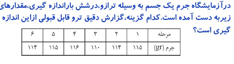 دریافت سوال 11