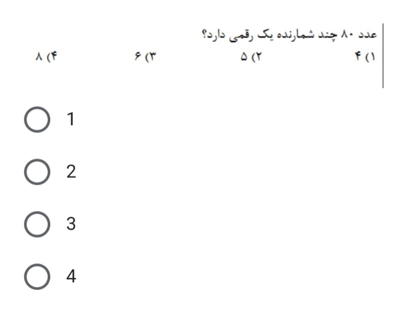 دریافت سوال 12