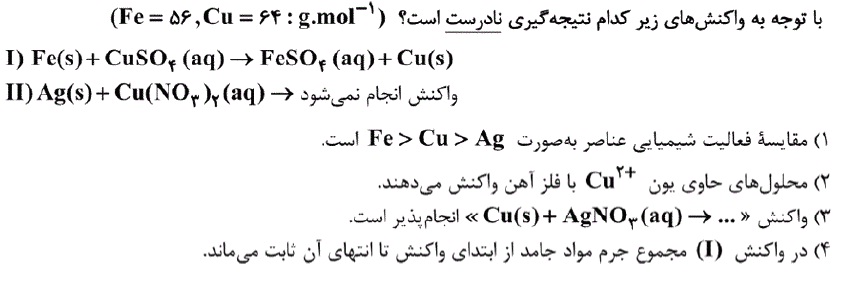 دریافت سوال 2