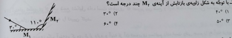 دریافت سوال 25