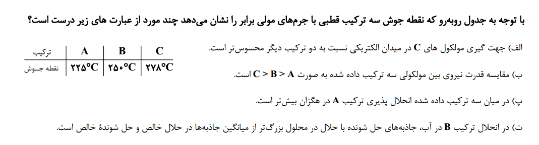 دریافت سوال 11