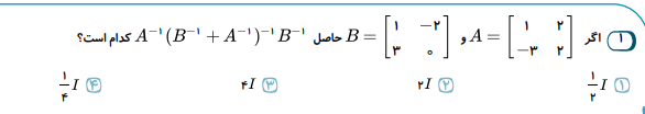 دریافت سوال 1