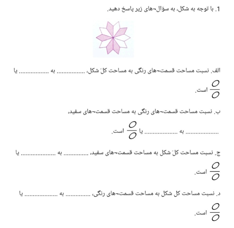 دریافت سوال 1