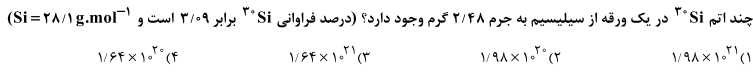 دریافت سوال 9