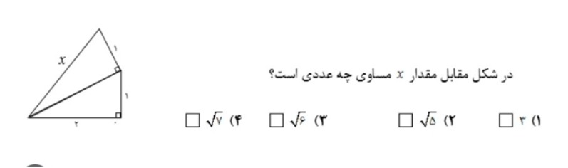 دریافت سوال 17