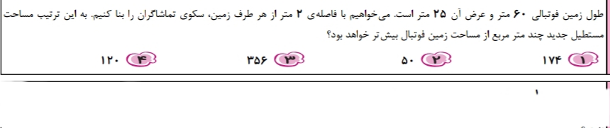 دریافت سوال 9