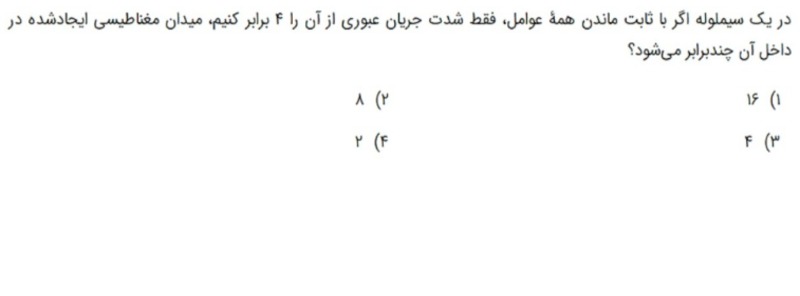 دریافت سوال 6