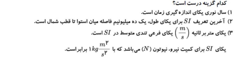 دریافت سوال 7