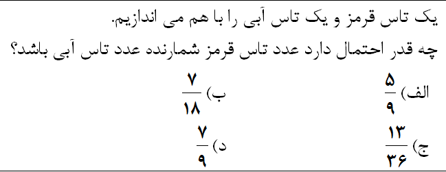 دریافت سوال 27