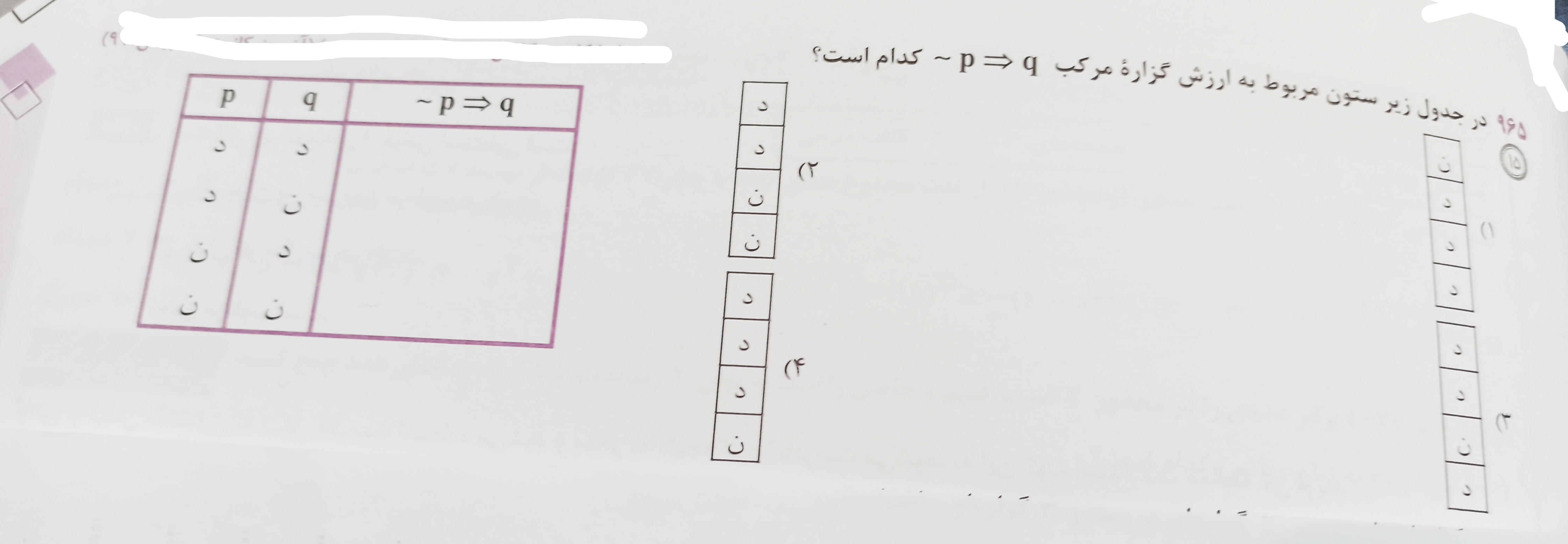 دریافت سوال 3