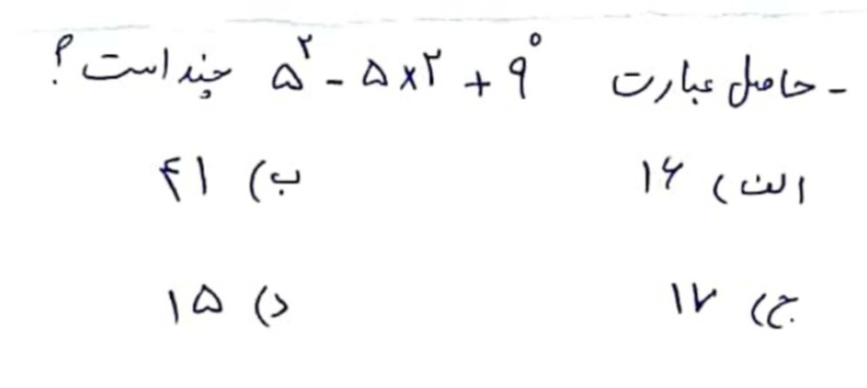 دریافت سوال 2