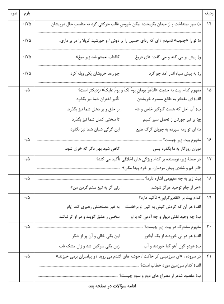 دریافت سوال 3