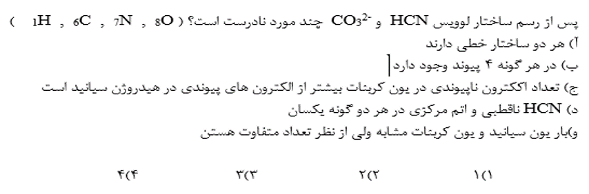 دریافت سوال 6