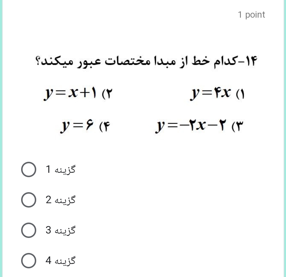 دریافت سوال 6