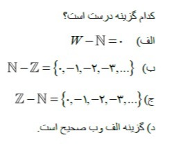 دریافت سوال 18