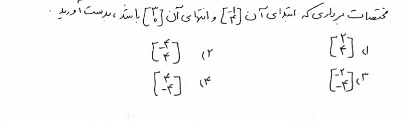 دریافت سوال 9