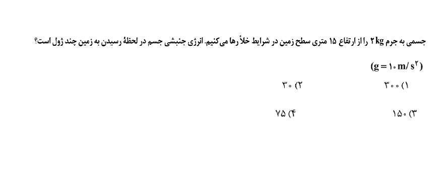 دریافت سوال 11