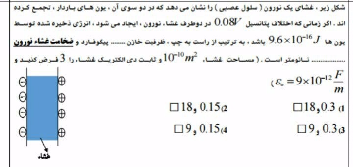 دریافت سوال 33