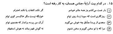 دریافت سوال 15