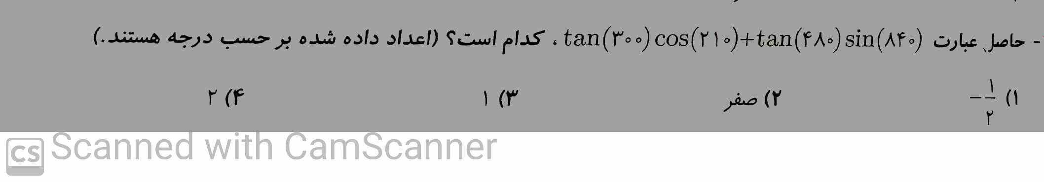 دریافت سوال 19