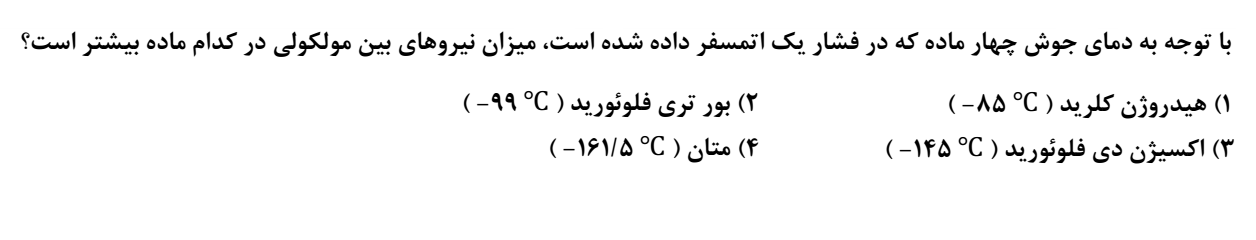 دریافت سوال 17