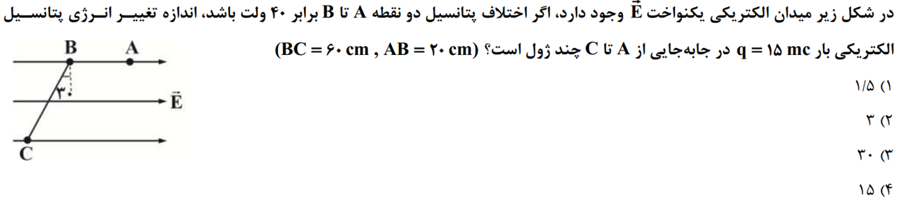 دریافت سوال 11