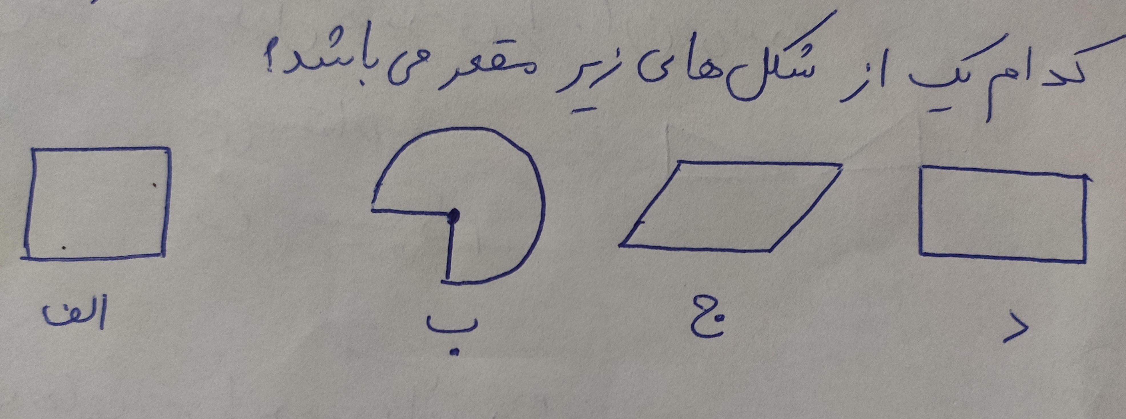 دریافت سوال 18