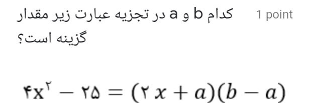 دریافت سوال 18