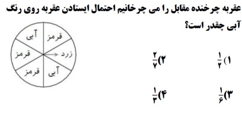 دریافت سوال 14