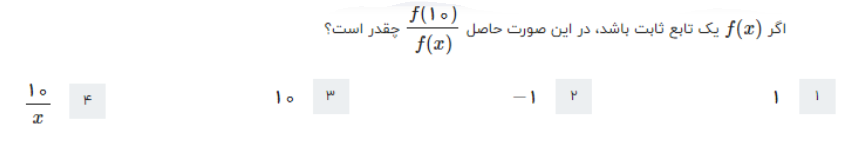 دریافت سوال 19