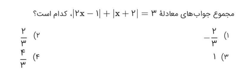 دریافت سوال 19