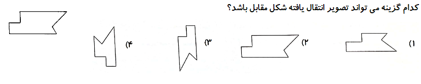 دریافت سوال 5