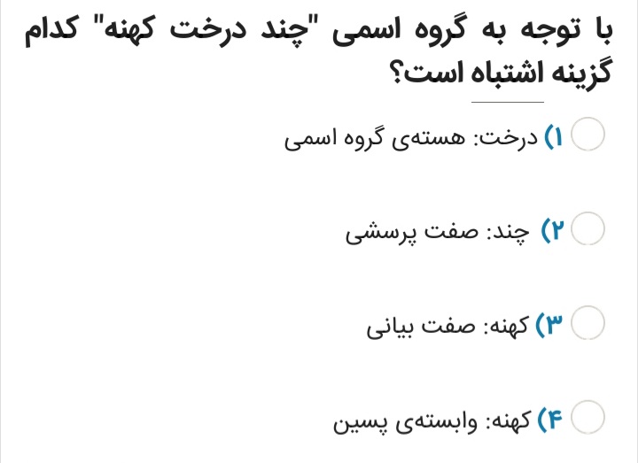 دریافت سوال 10