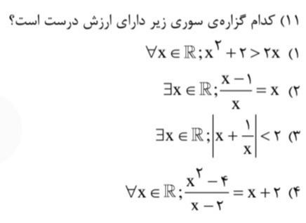 دریافت سوال 11