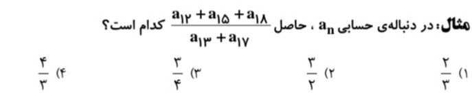 دریافت سوال 15