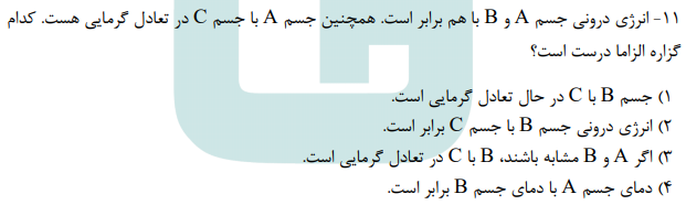 دریافت سوال 7