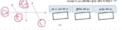 دریافت سوال 5