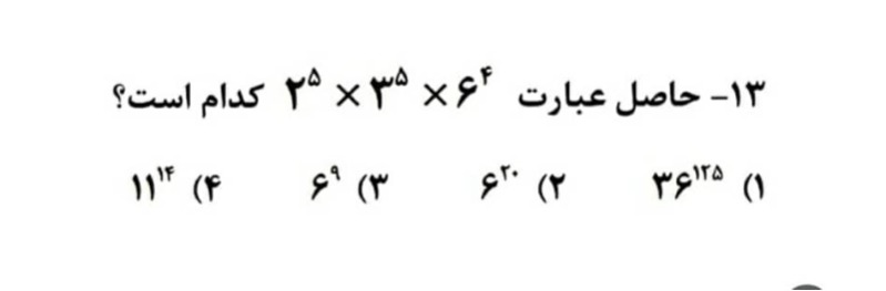 دریافت سوال 13